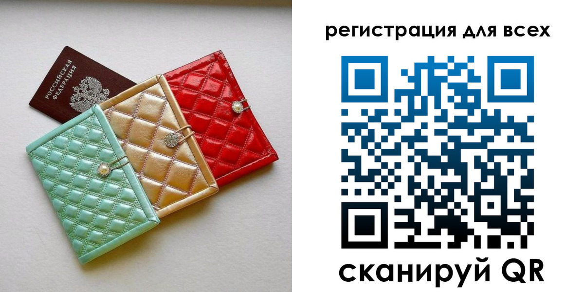 временная регистрация купить в Курске