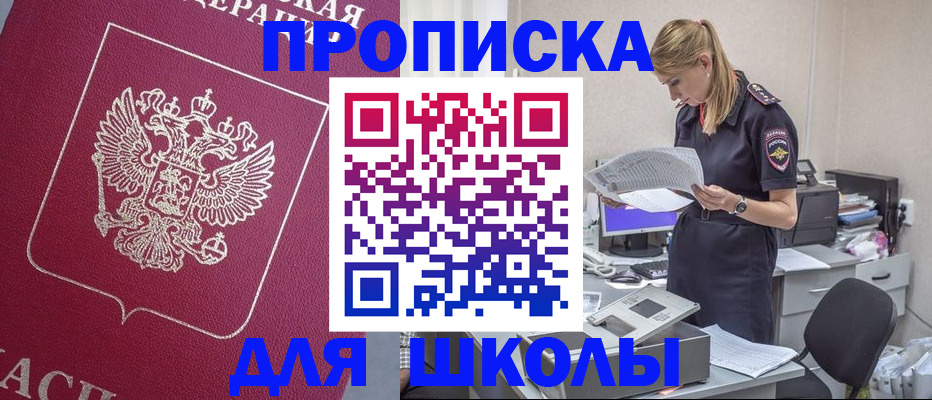 регистрация для дет. сада в Курске