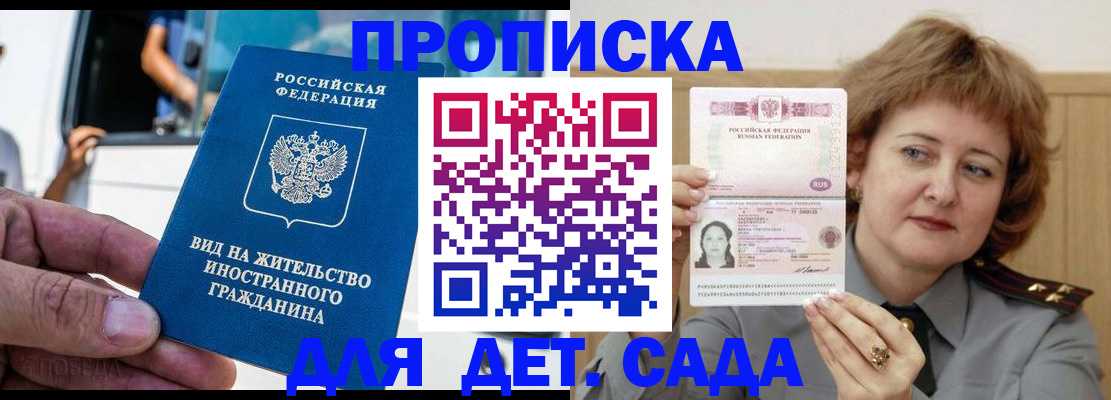 временная регистрация для всех в Курске