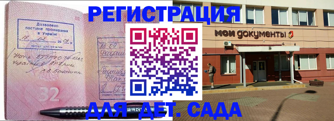 миграционный учет в Курске
