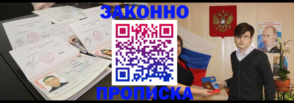 найти адрес прописки в Курске