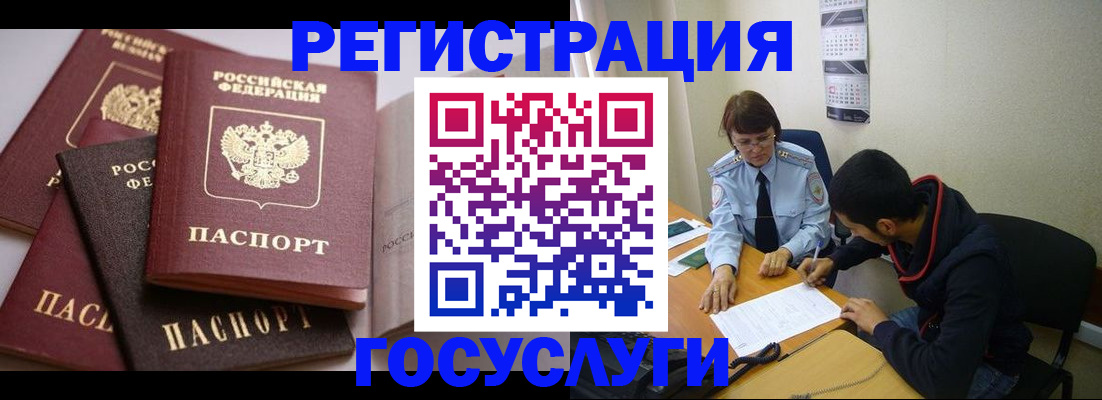 временная регистрация в Курске