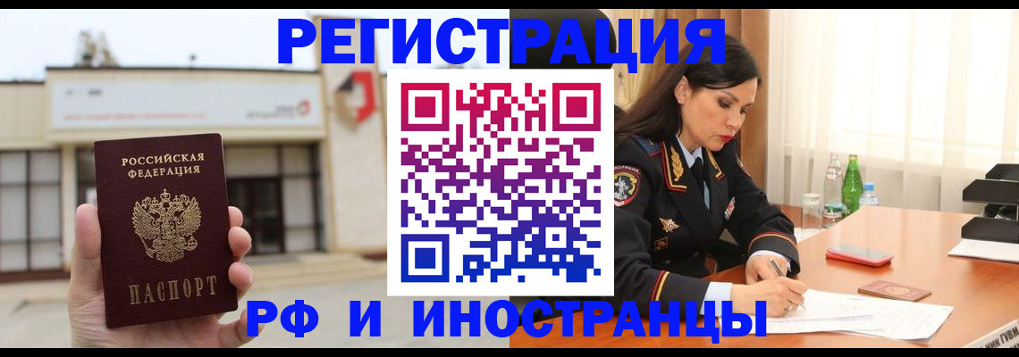 прописка для военкомата в Курске