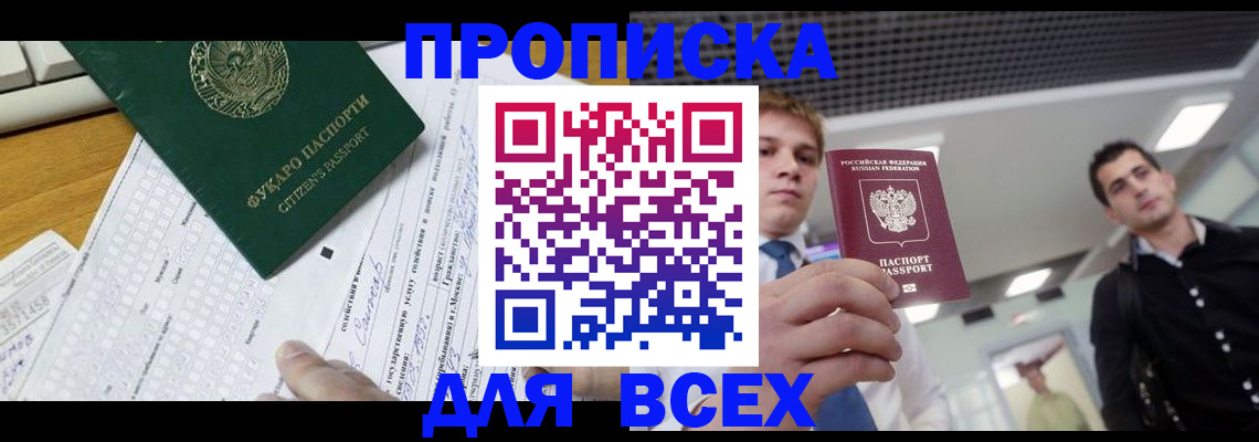 регистрация в Курске