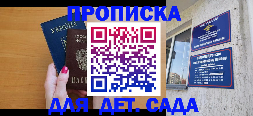 миграционный учет в Курске