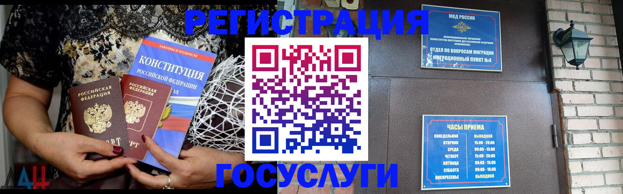 временная регистрация адрес в Курске