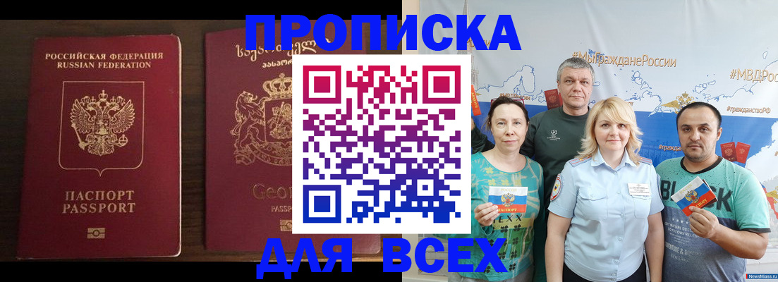 временная регистрация собственник в Курске